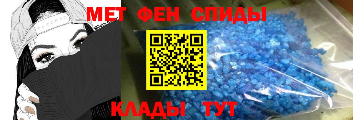 АМФЕТАМИН Розовый Тавда