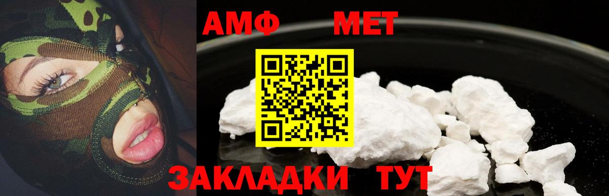 Тавда  АМФ 97%  АМФ  Вход с VPN 