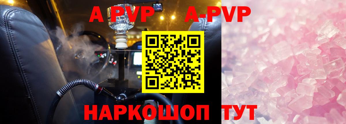 Alfa_PVP мука  где найти   Alpha-PVP мука  Тавда  Вход с VPN  A-PVP 