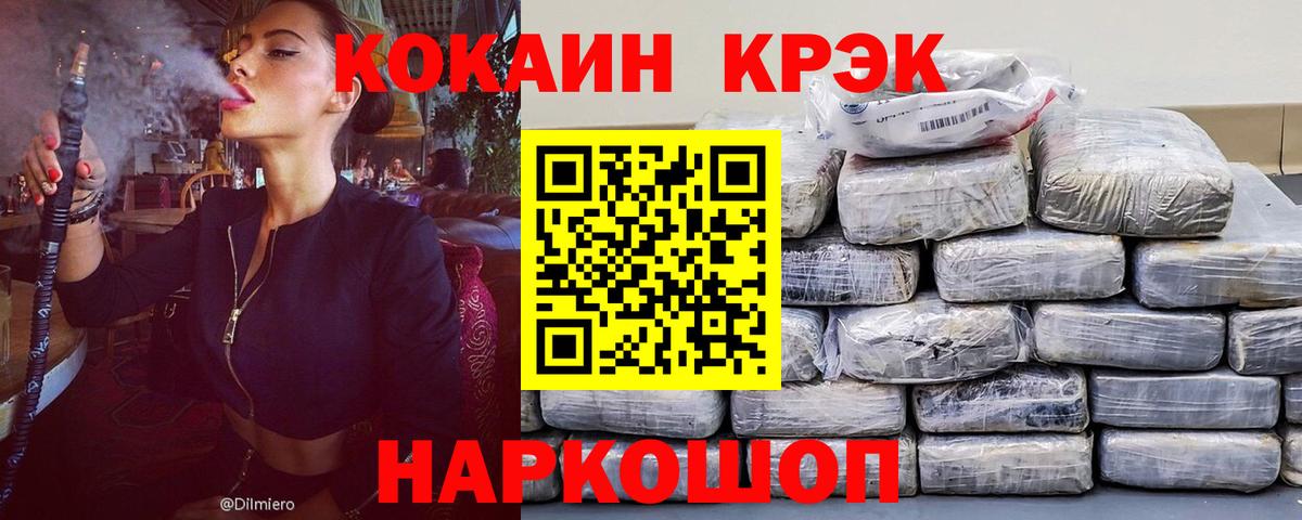 Тавда  Кокаин VHQ  Вход с VPN  Кокаин Эквадор 