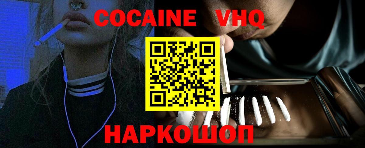 COCAIN Колумбийский Тавда