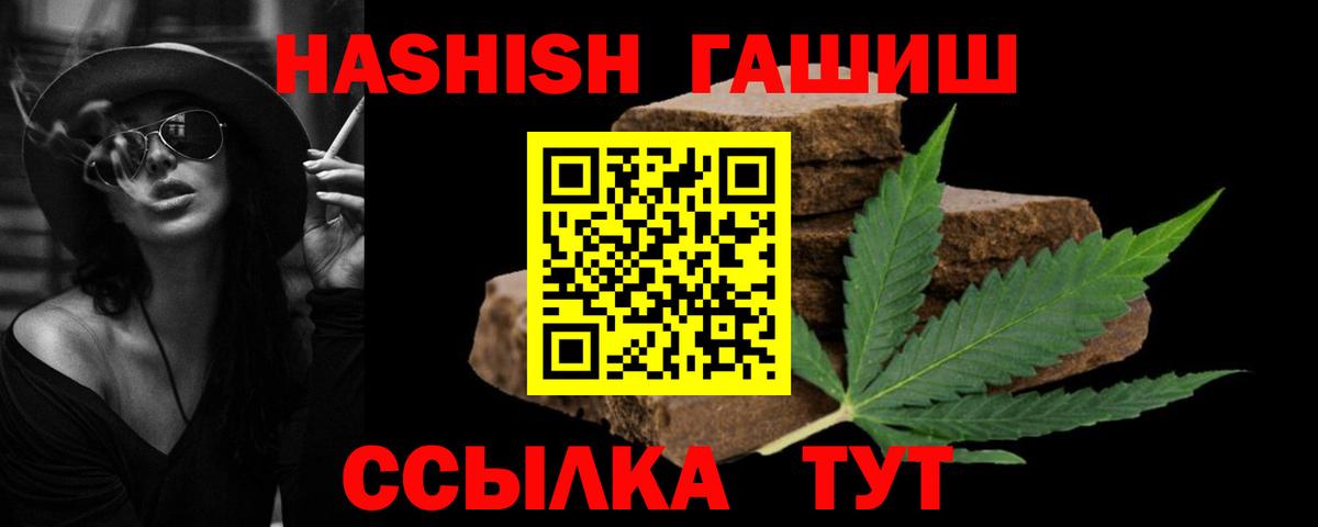ГАШИШ ice o lator  ГАШ убойный  Вход с VPN  Тавда 