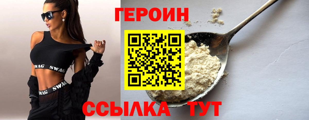 Героин Афган  Вход с VPN  Тавда 