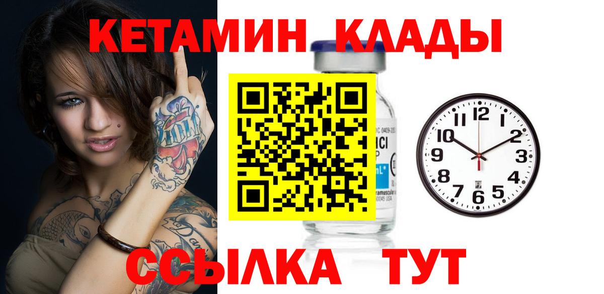 КЕТАМИН ketamine Тавда