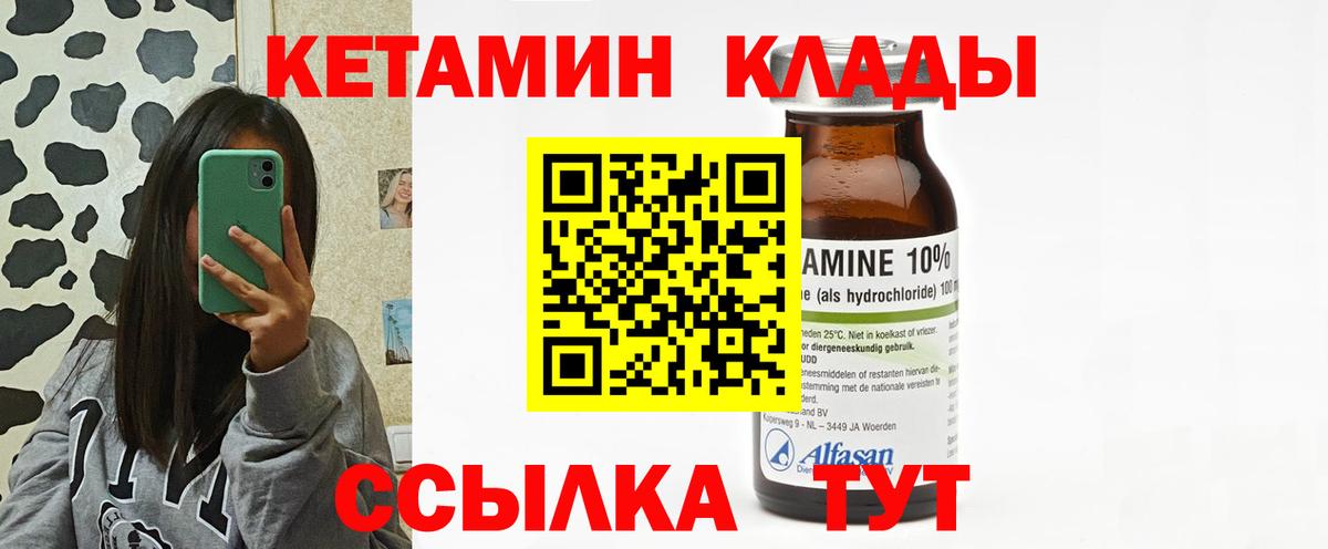 Кетамин ketamine  Вход с VPN      Кетамин ketamine  Тавда 