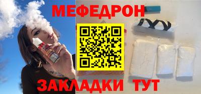 мяу мяу мука Можайск
