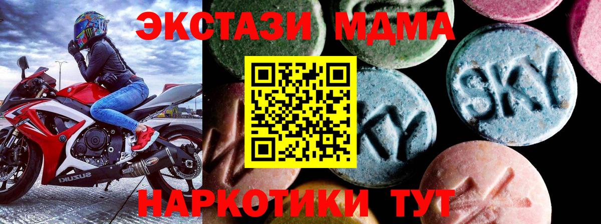 MDMA VHQ Тавда