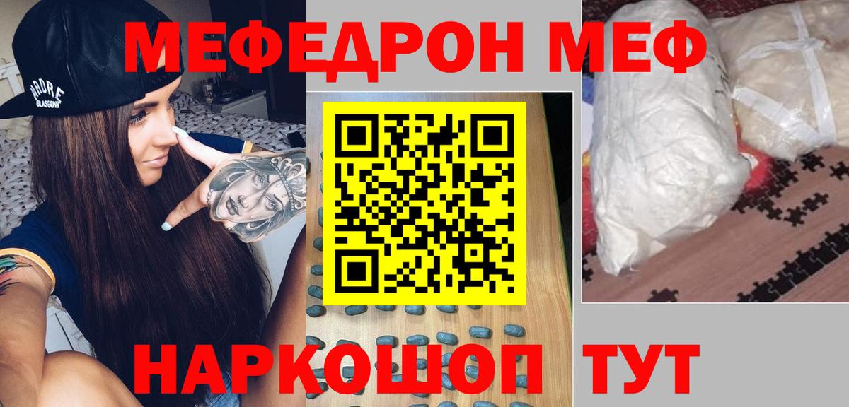 Меф мука Тавда