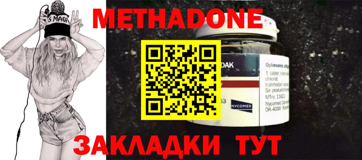Тавда  МЕТАДОН кристалл  Вход с VPN  Метадон мёд 