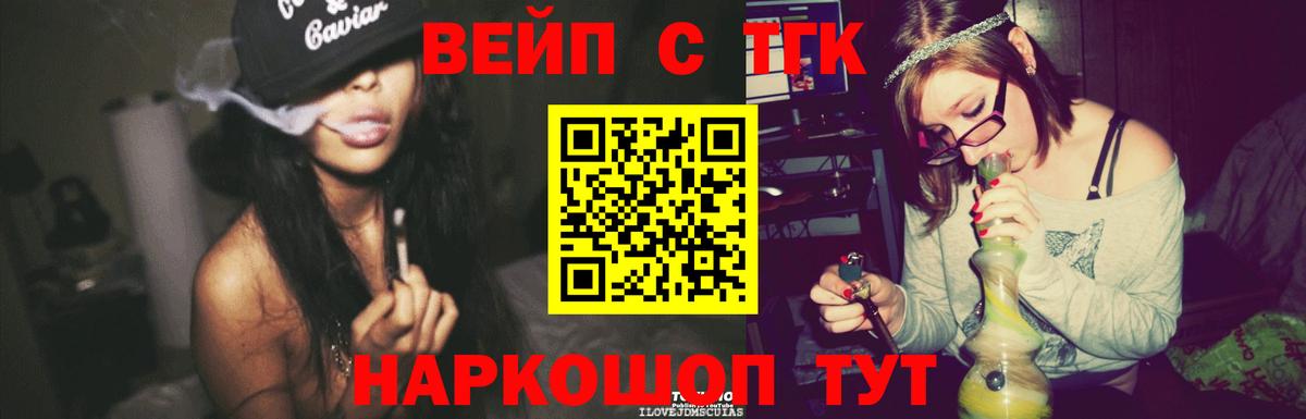 Дистиллят ТГК гашишное масло  Вход с VPN  Тавда  Дистиллят ТГК концентрат 